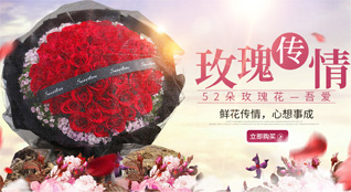 广东梅州市梅江区江南街道凤尾社区鲜花速递